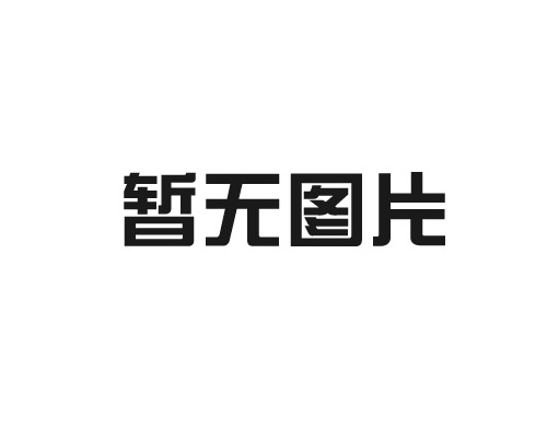 泰安市免费看大片APP 清洁生产审核公示